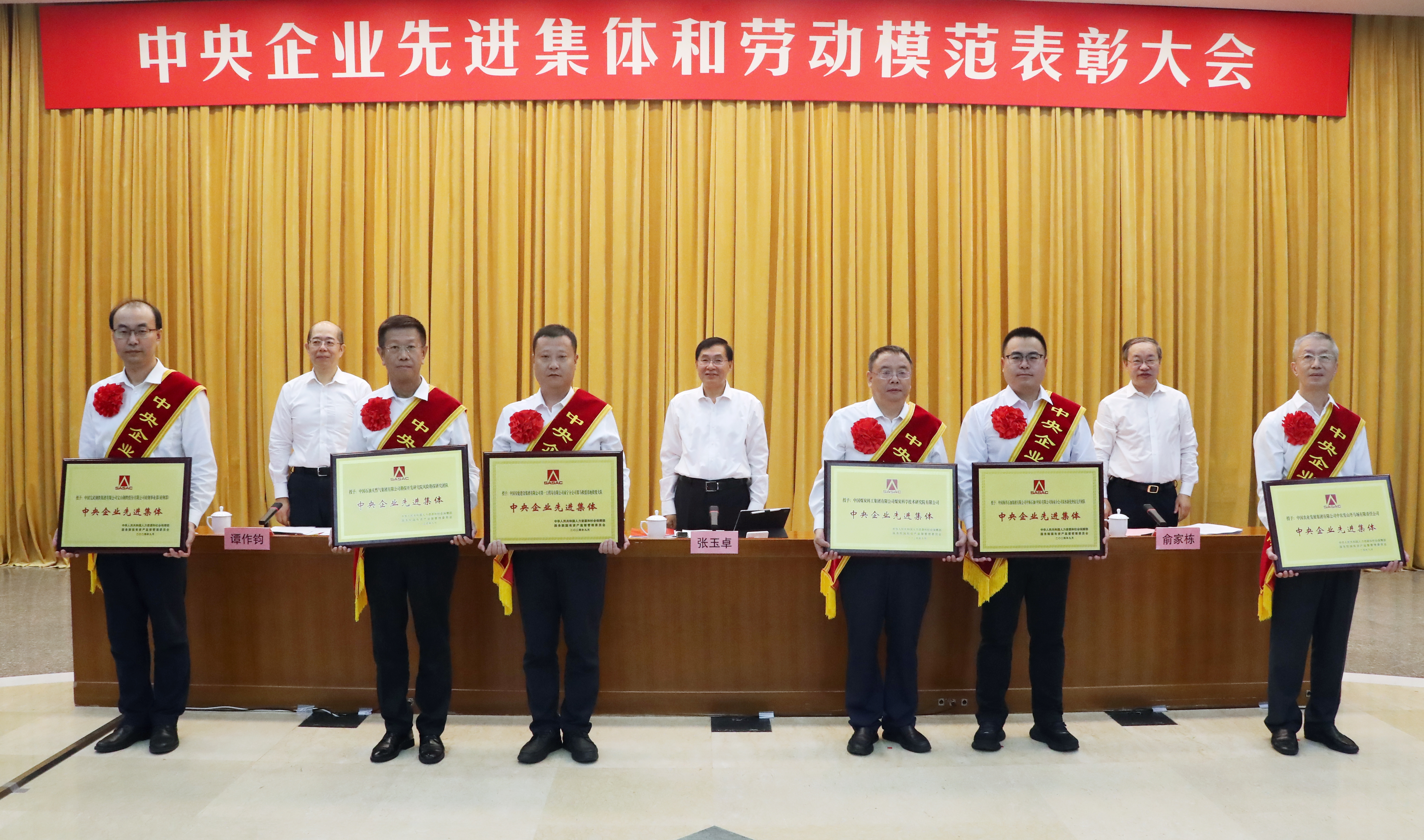 張玉卓、國資、央企、國資委、書記、主任、國企、企業改革