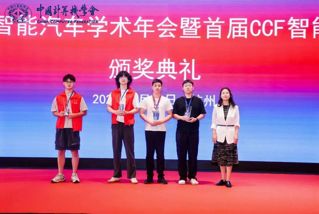 喜報(bào)！集團(tuán)青年團(tuán)隊(duì)獲得首屆CCF智能汽車大賽“汽車安全攻防賽”全國總決賽一等獎
